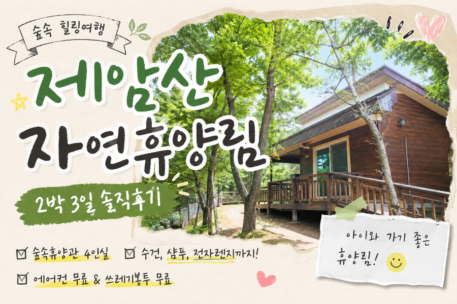 제암산 사진