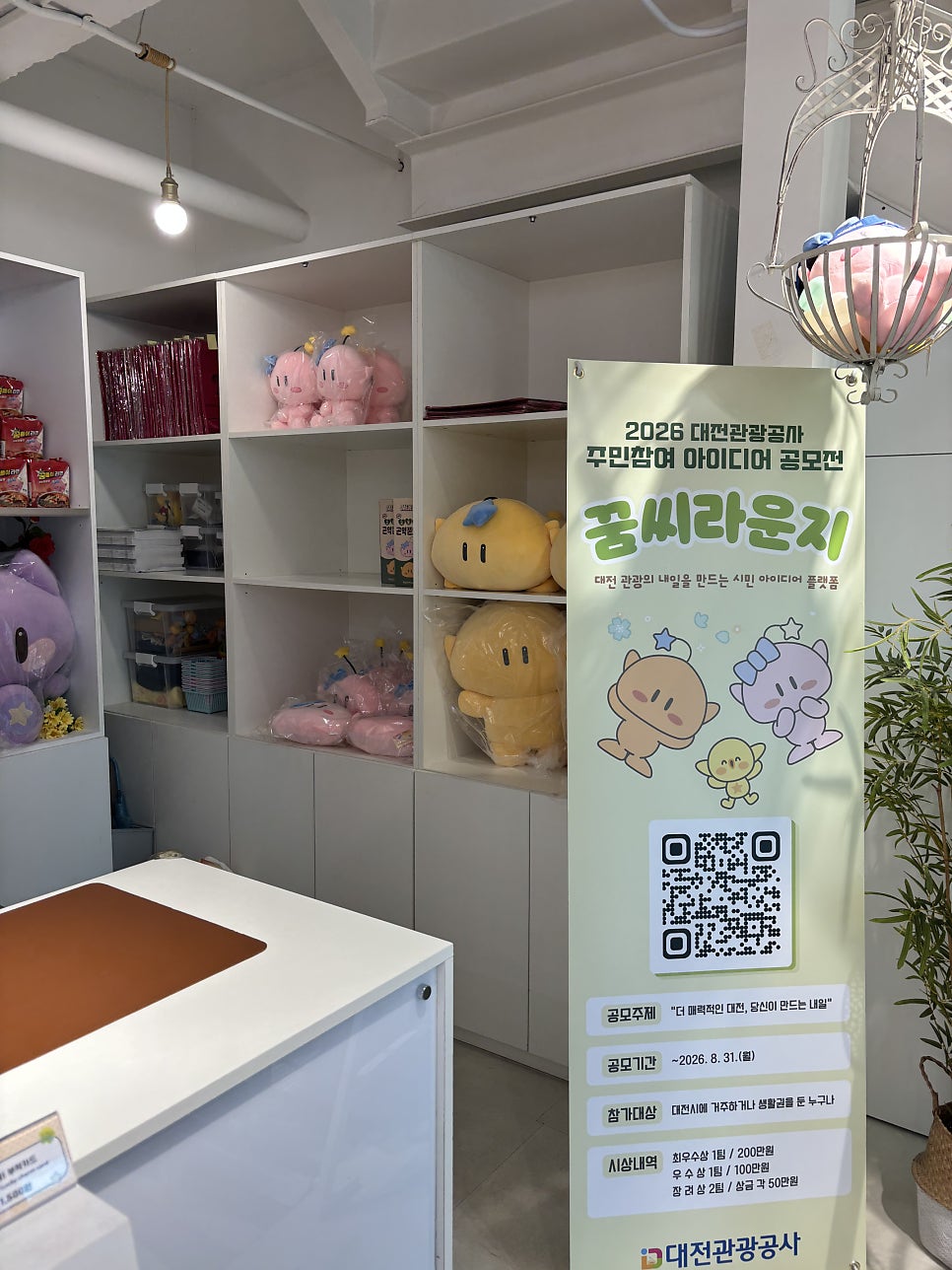 꿈돌이하우스 사진 5