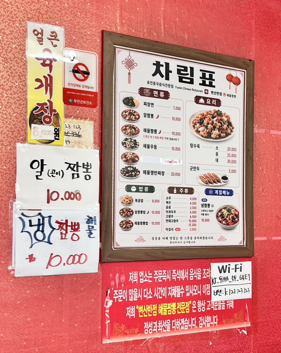 해물짬뽕 사진 2