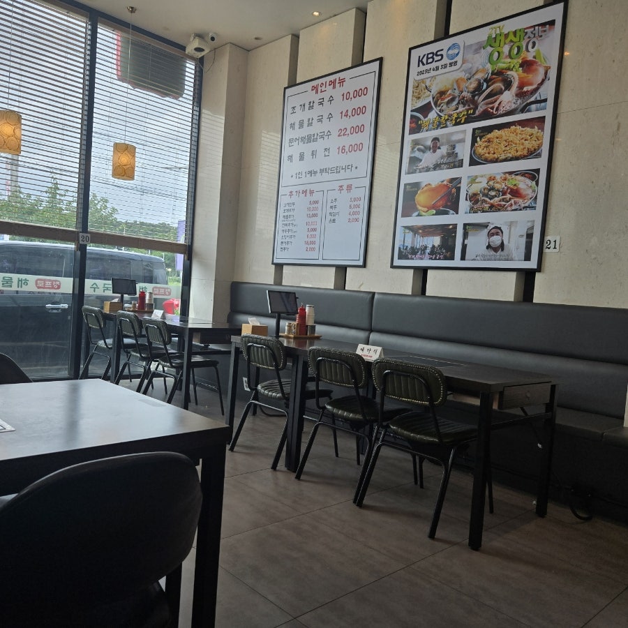 정프로해물칼국수 사진 2