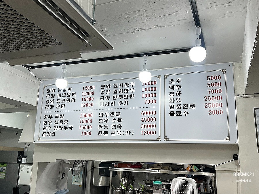 평양냉면(인성명가) 사진 2