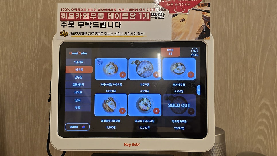 제면소의하루 문지전민점 사진 2