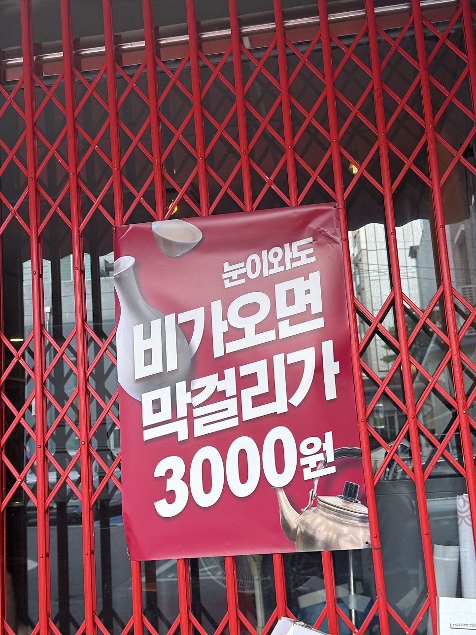 원조통골집 사진 2