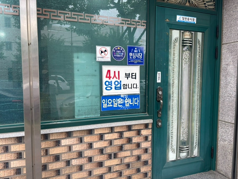 삼송갈비 사진 4