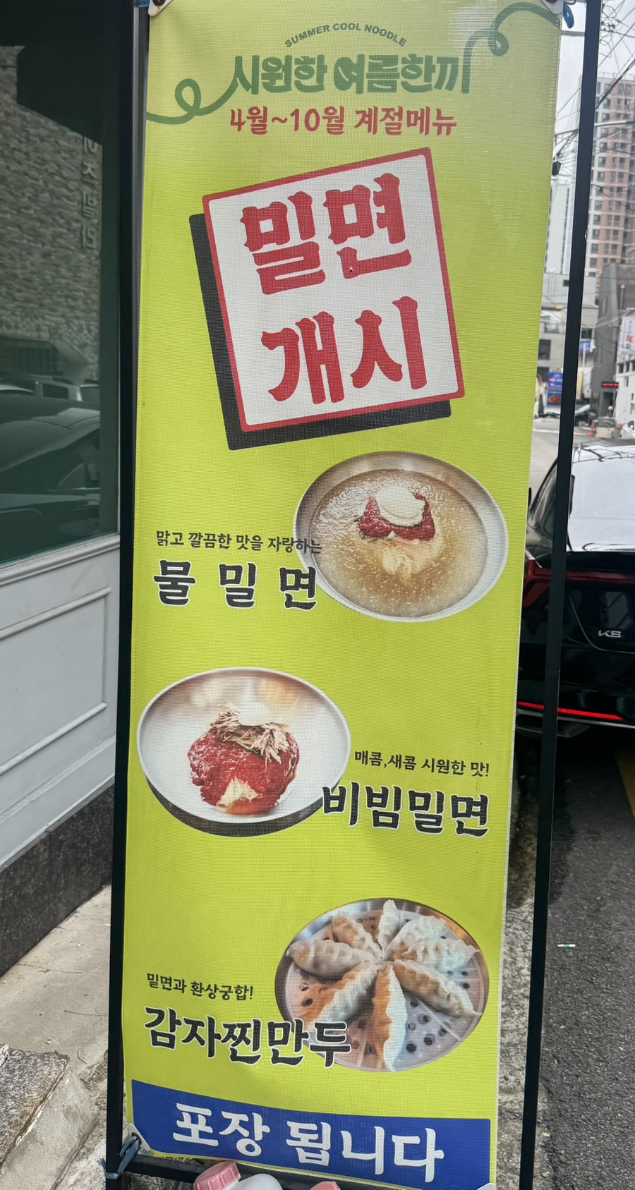 등촌샤브칼국수 사진 6