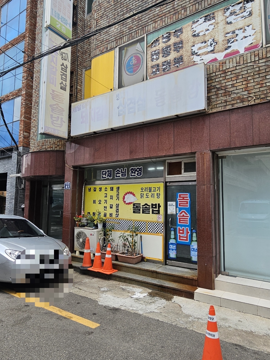 Jeilsikdang photo 1