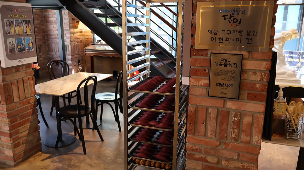 해남고구마빵 피낭시에 사진 5
