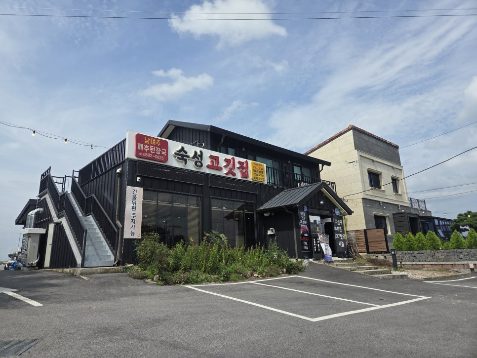 남여주배추된장국 숙성고깃집 사진 1
