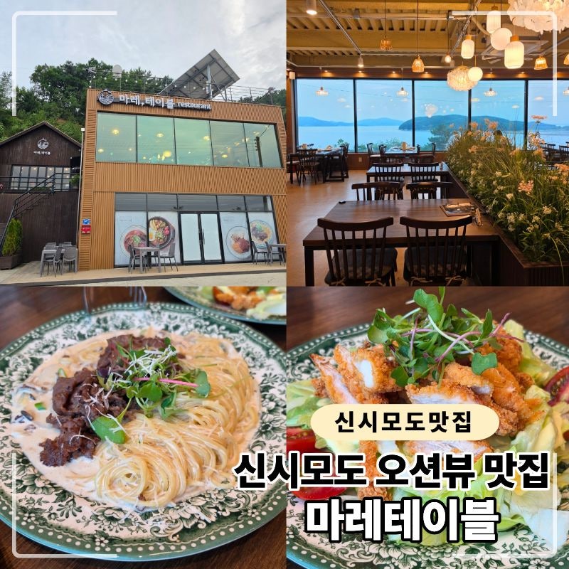 마레테이블 사진 1