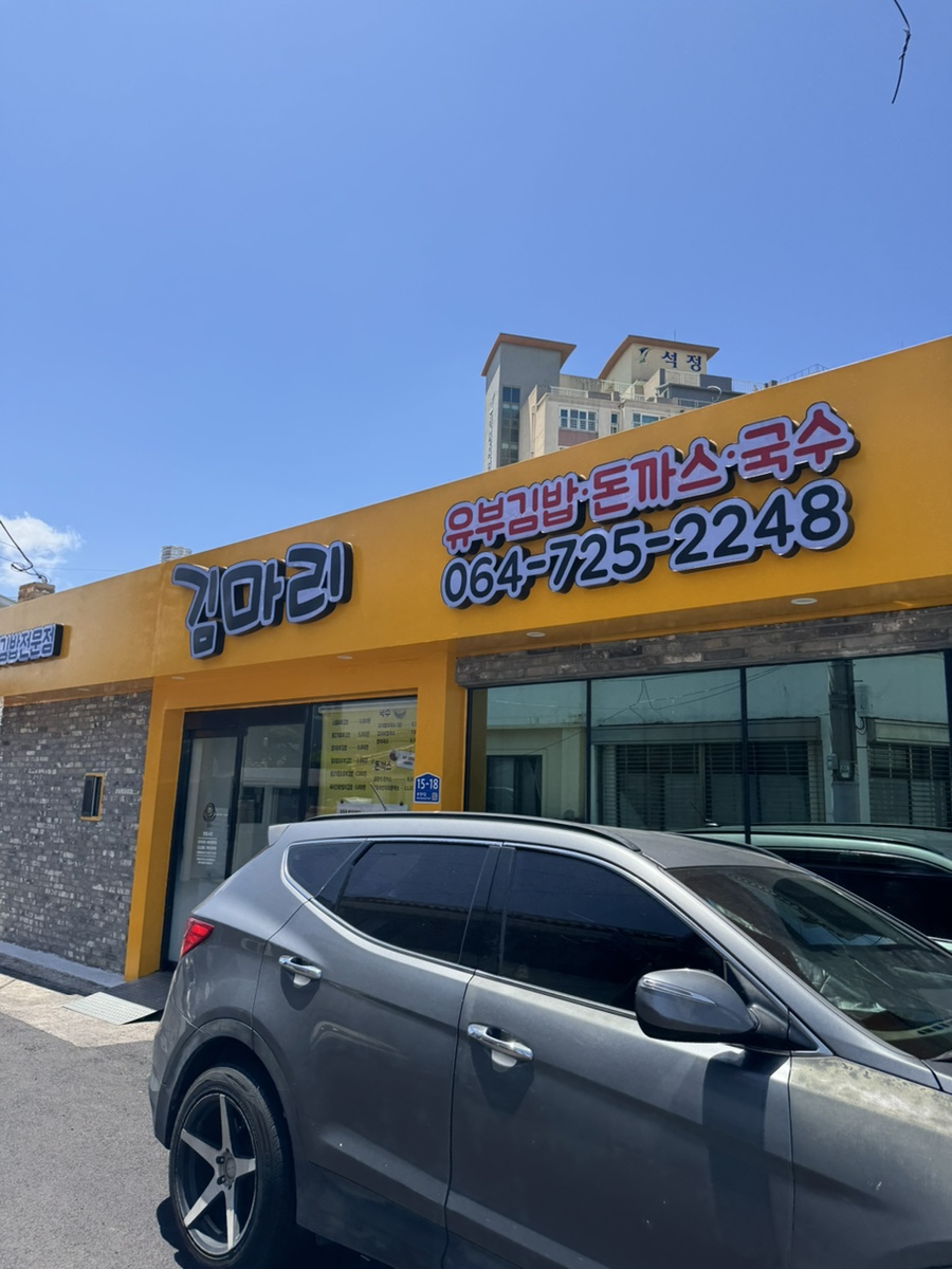 김마리 사진 1