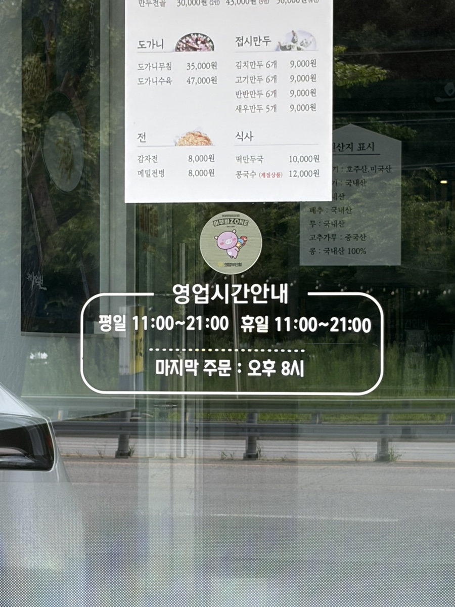 의정부서락원 사진 4