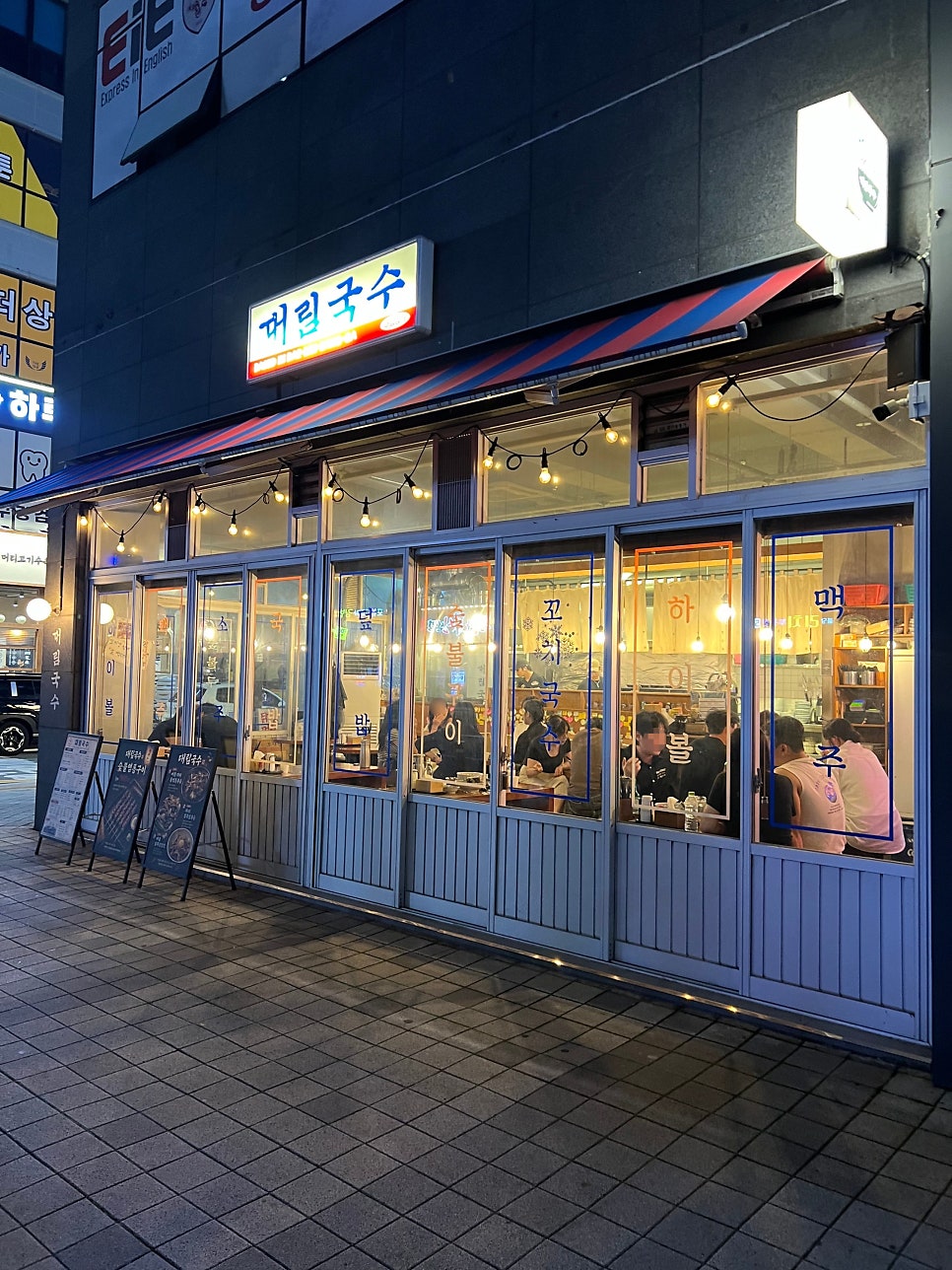 대림국수 천안불당점 사진 2
