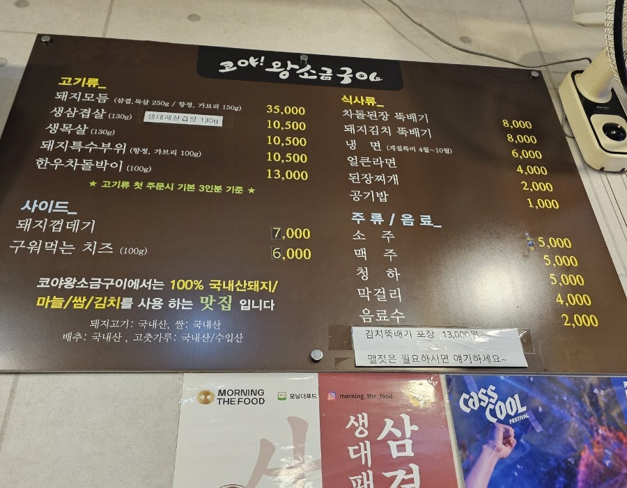 코야왕소금구이 사진 2