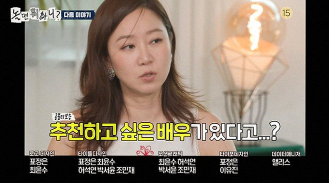 놀면뭐하니 공효진 새 숏폼 여주 등판과 허인옥의 위기 예고 시청 포인트