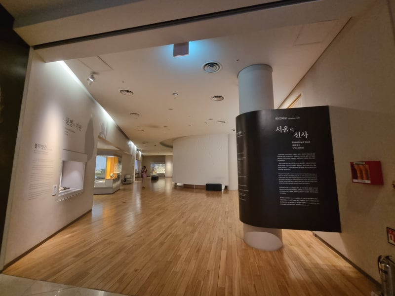【ソウル旅行記】漢城百済博物館③; プロローグ（歴史の中へ）＆第1展示室（ソウルの先史）、ソウル博物館