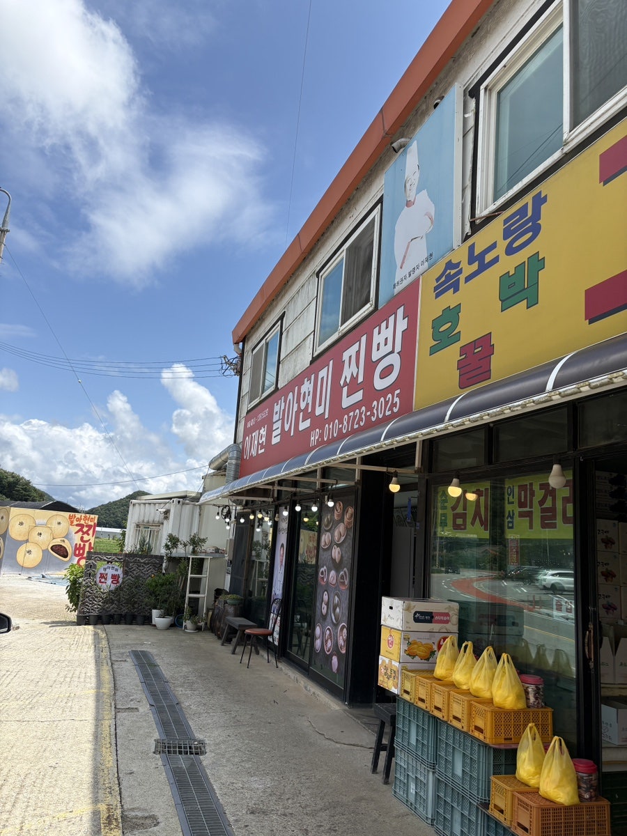 이재현발아현미찐빵 사진 2