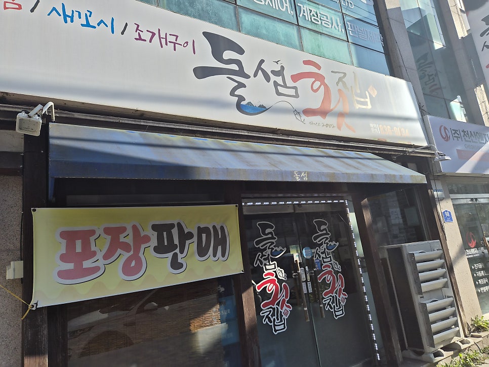 돌섬 사진 2