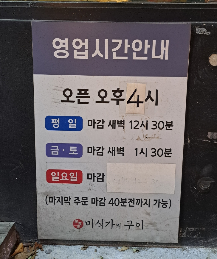 미식가의구이 사진 6
