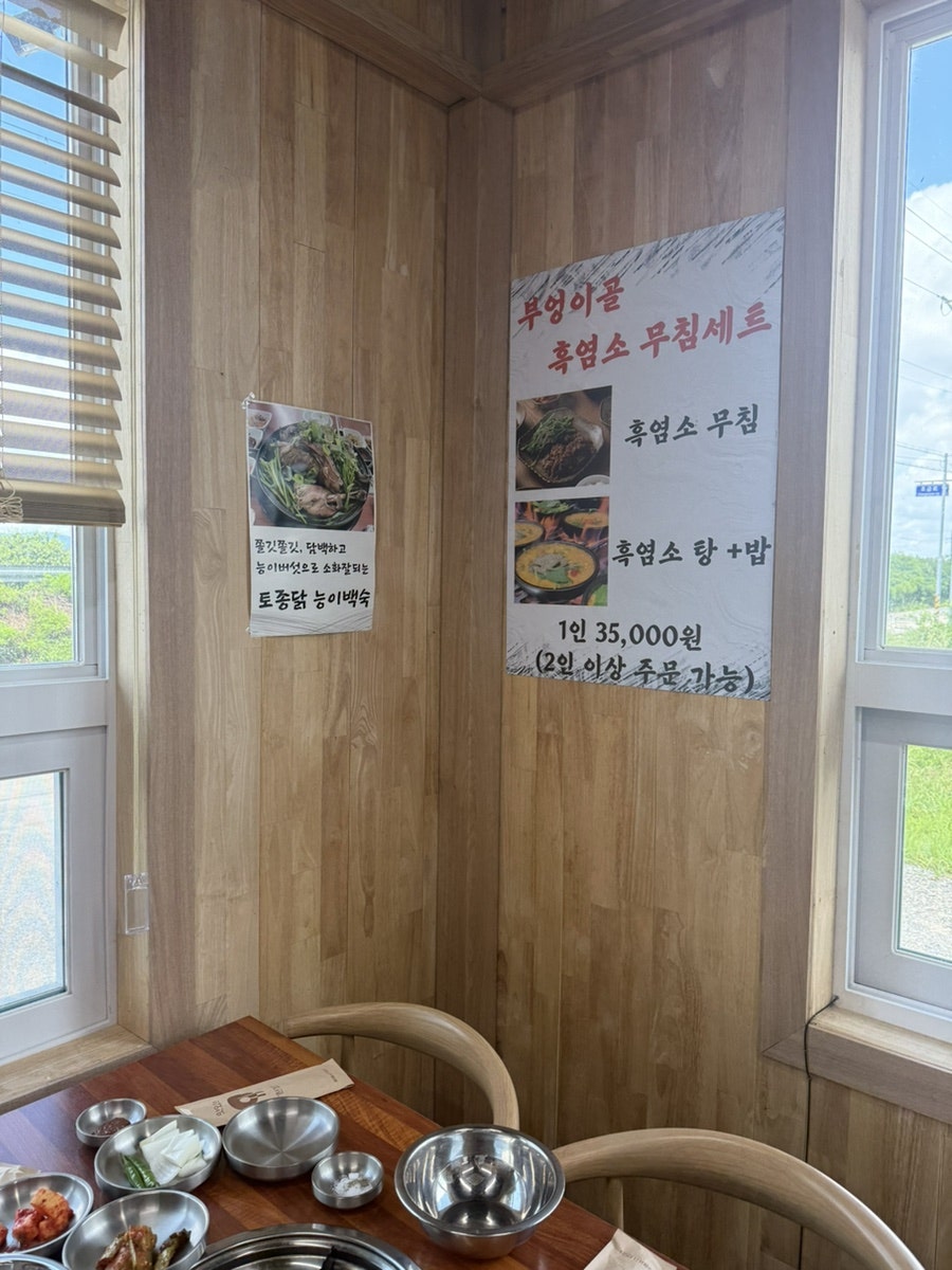 부엉이골 사진 4