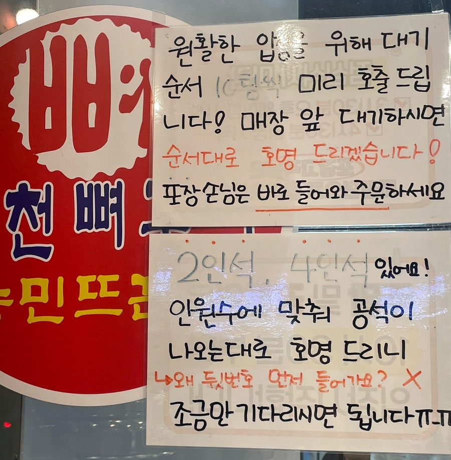 옥천뼈구이 농민뜨끈이 갈마점 사진 4