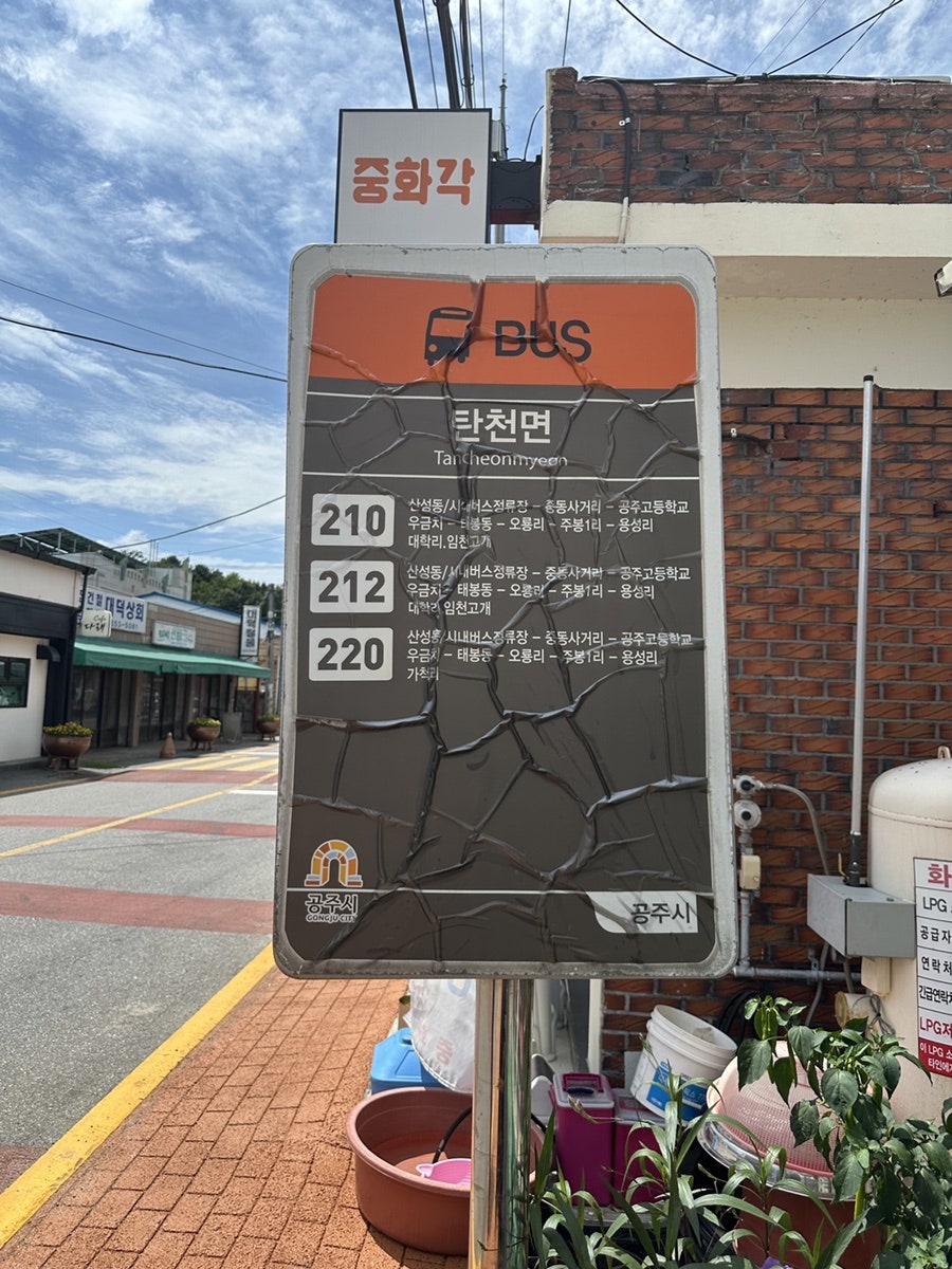 중화각 사진 2