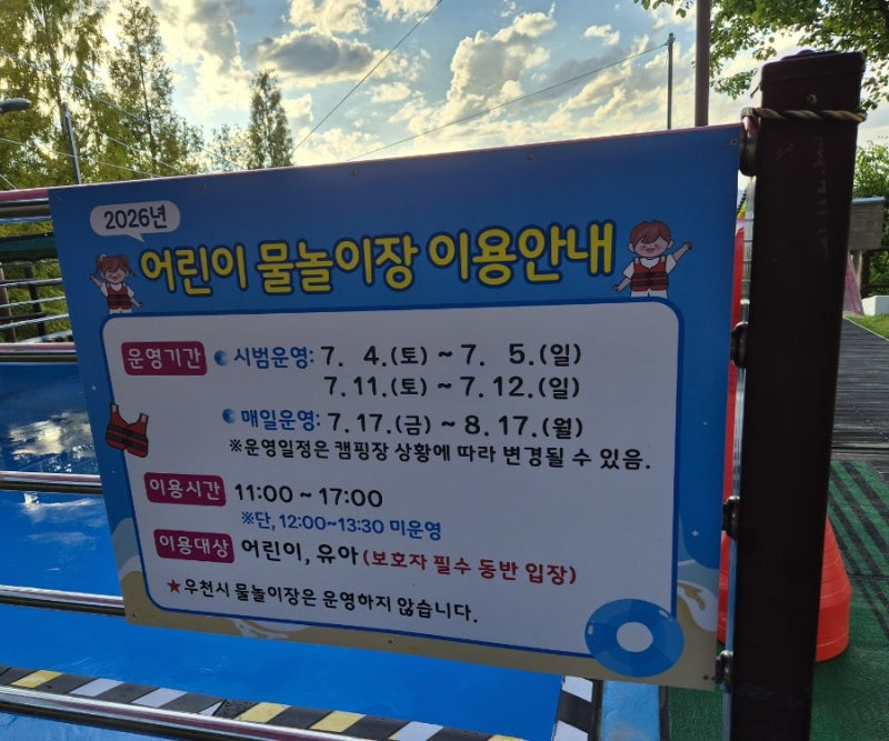 [대구 달서별빛캠핑장] 자주 가는 단골 캠핑장! 여름 수영장, 명당 사이트 솔직 후기
