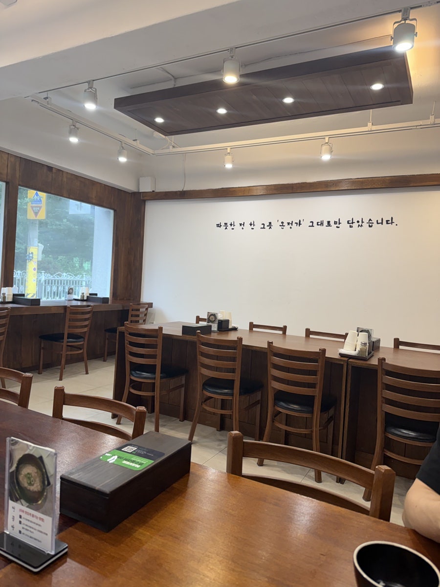 온정가 장안점 사진 3