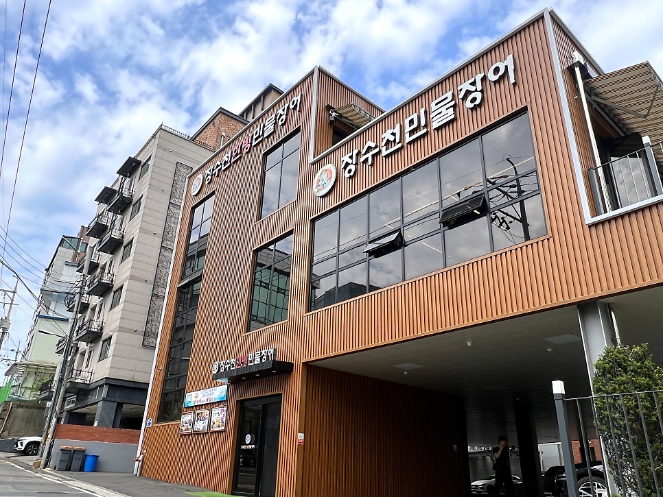 장수천한방민물장어 사진 2