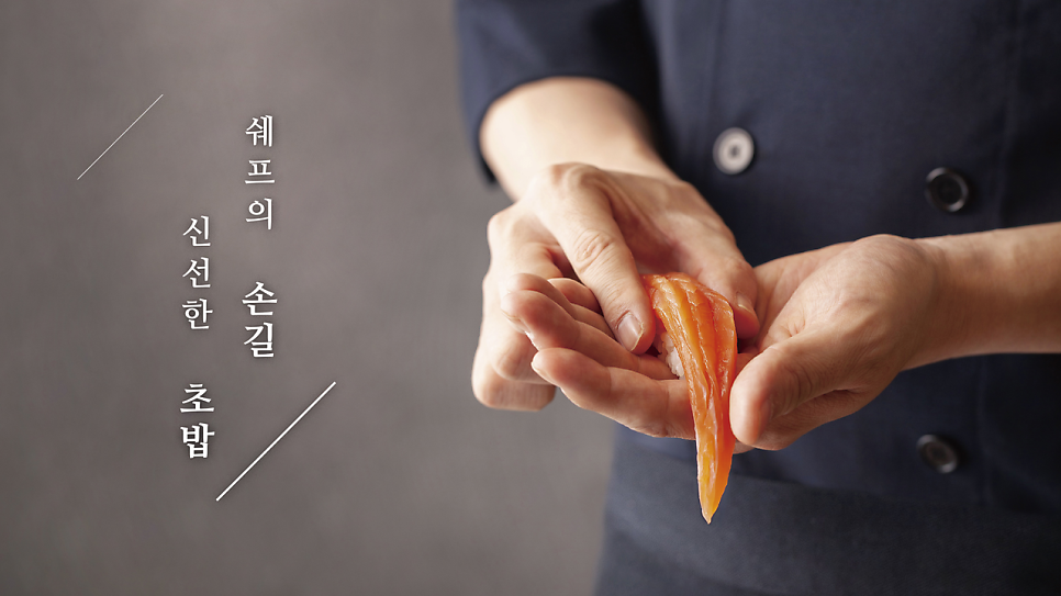 쿠우쿠우 파주운정점 사진 4