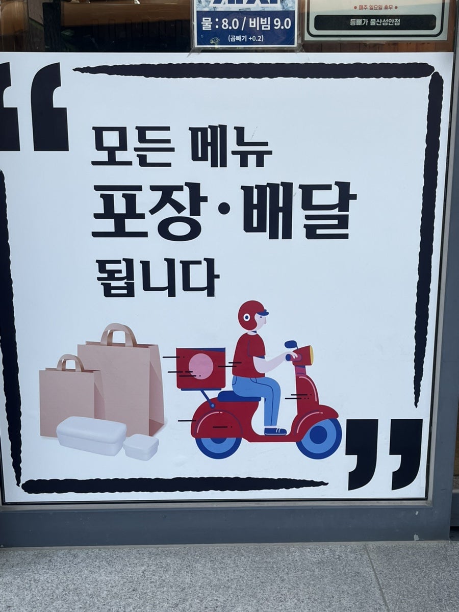 등뼈가 울산성안점 사진 4