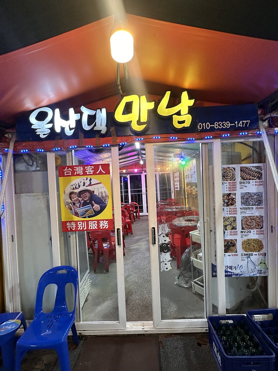 울산댁만남 사진 4
