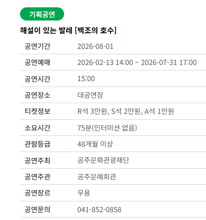 공주문예회관 사진 2