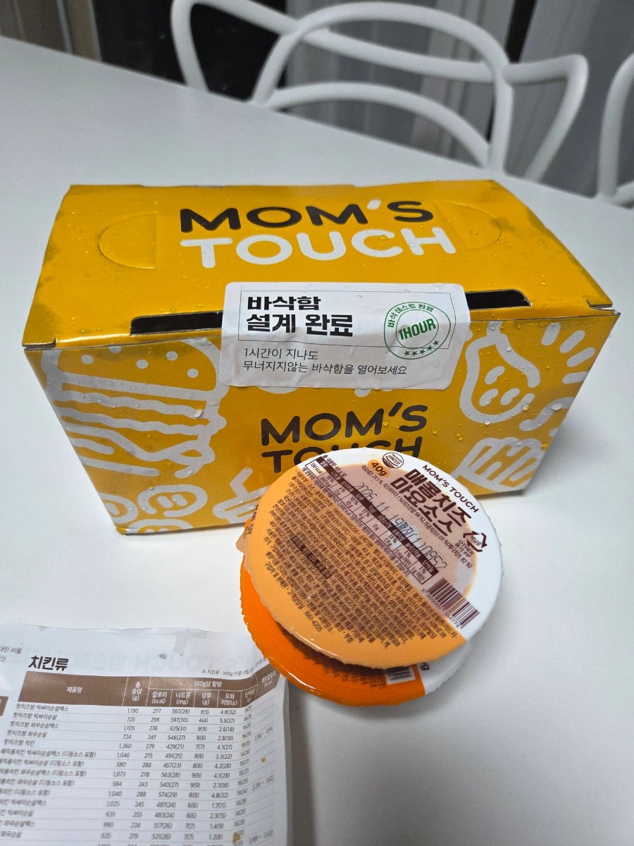 맘스터치 부산명장점 사진 4