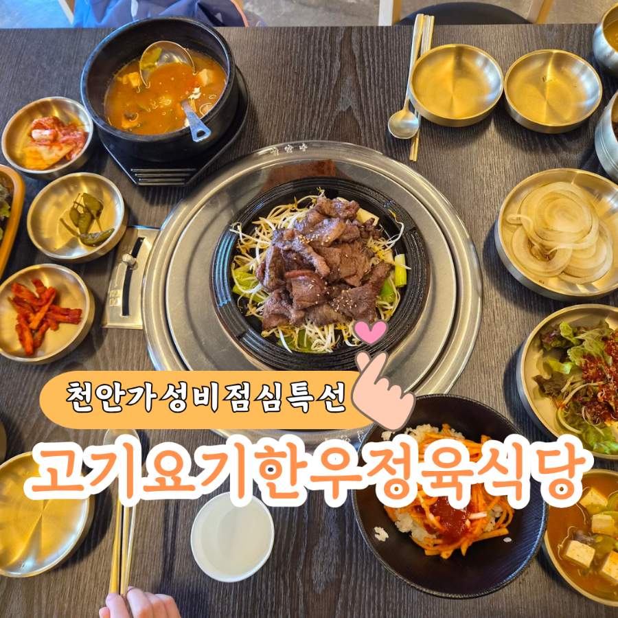 천안숯불갈비 사진 1