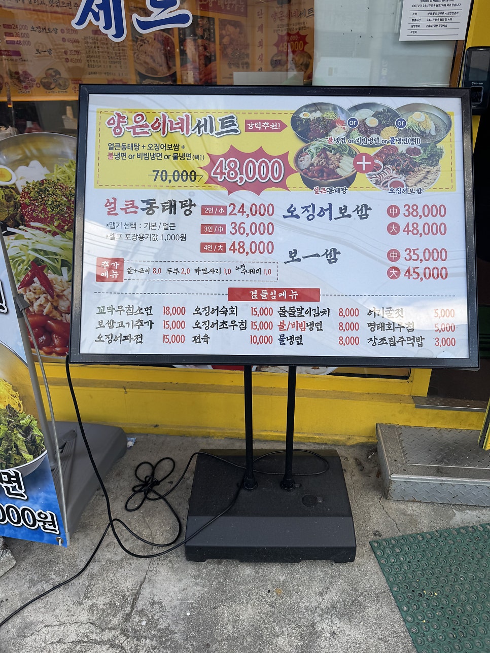 양은이네 광주두암점 사진 2