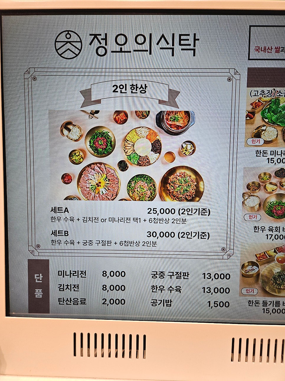 정오의식탁 롯데프리미엄아울렛기흥점 사진 6