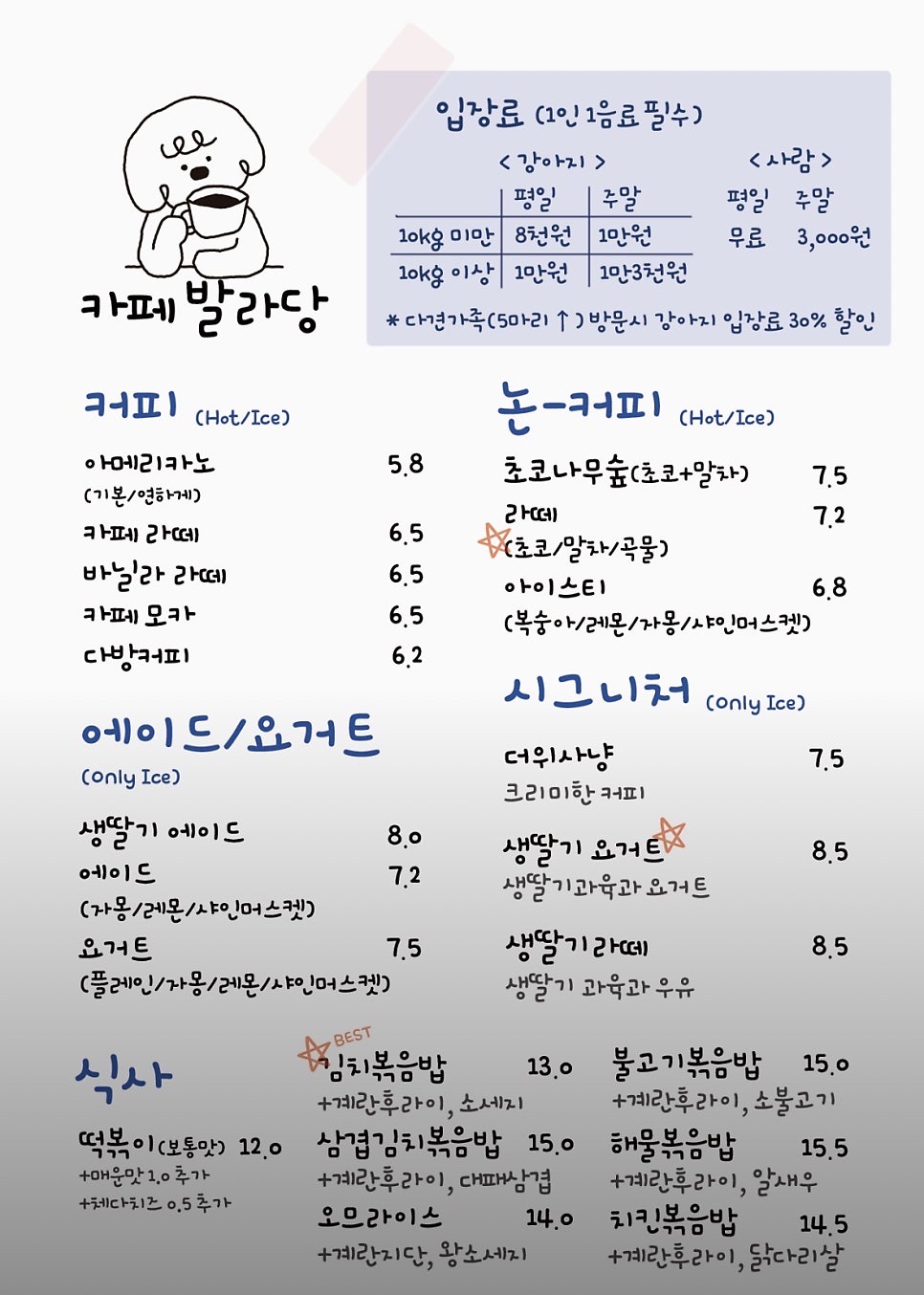 카페발라당 사진 6