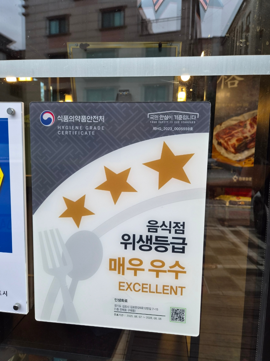 인생화로 구래본점 사진 3