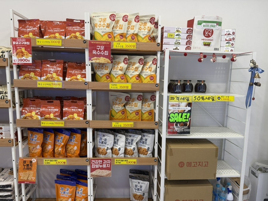 메고지고 부산대연역점 사진 5