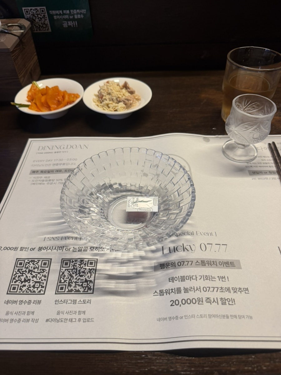 다이닝도안 사진 1