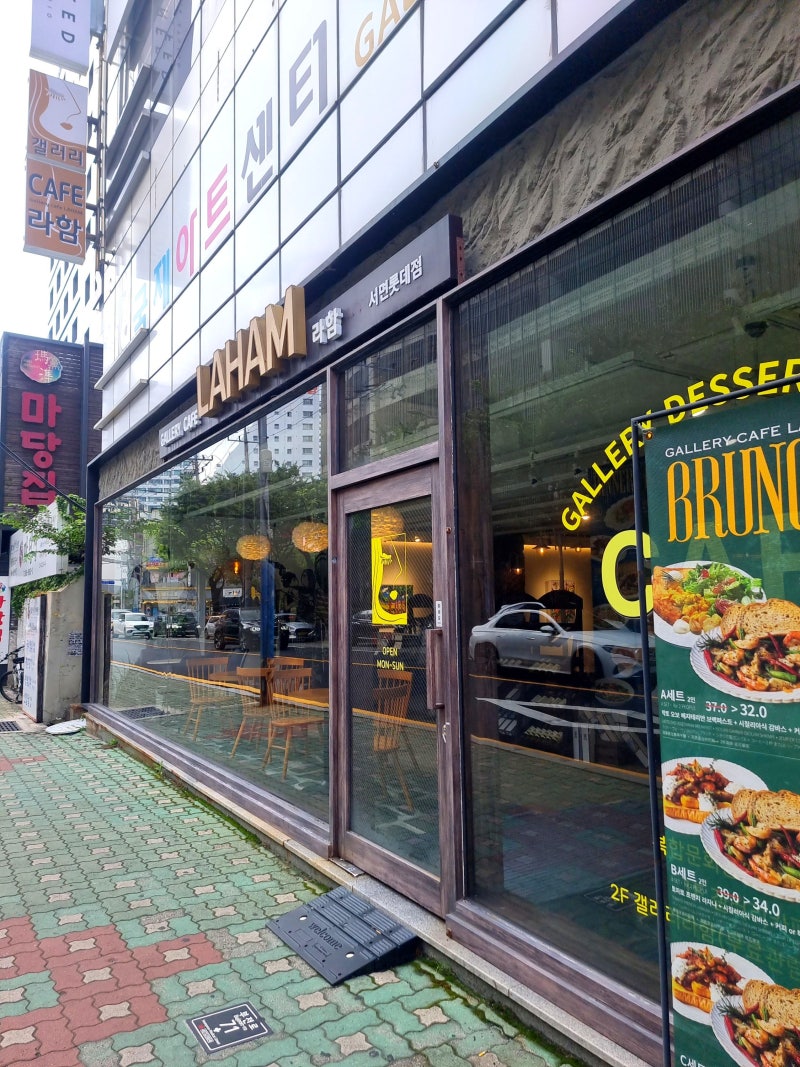 부산 서면 브런치 맛집 라함 브런치카페 내돈내산 후기