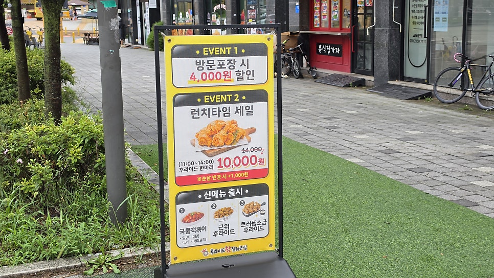 후라이드참잘하는집 봉담점 사진 4