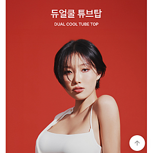 [에이블리] 컴포트랩 | 듀얼 쿨 튜브탑 | 홈웨어 언더웨어 할인 특가 모음 | 할인정보 공유 | ....
