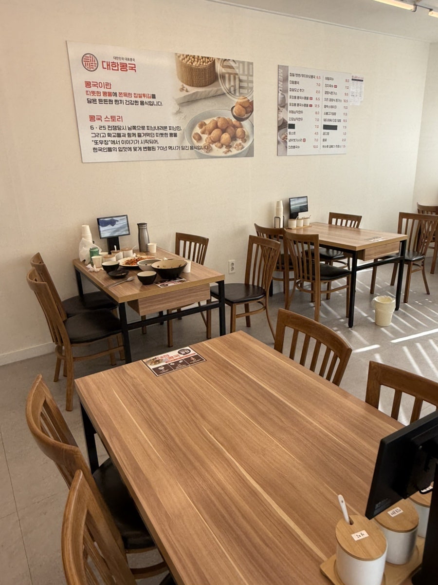 대한콩국 동대구점 사진 4