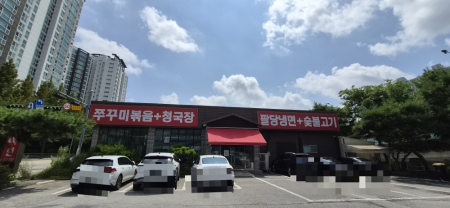팔당냉면 사진 1