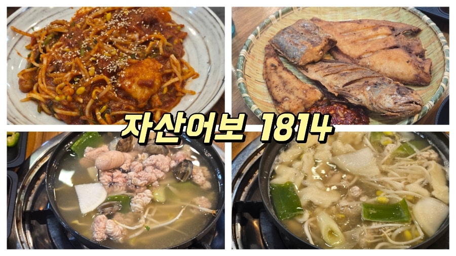 자산어보1814 사진 1