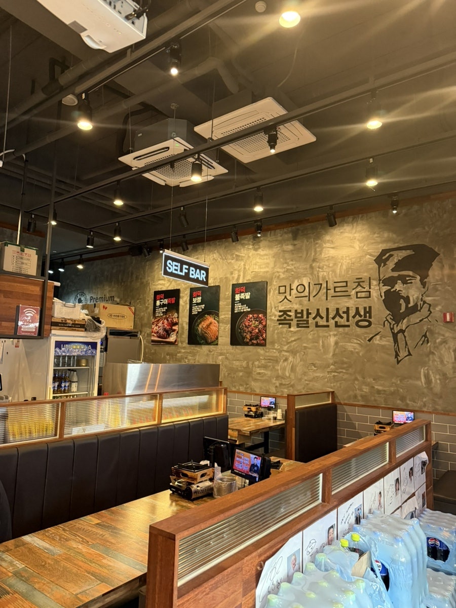족발신선생 평택고덕점 사진 4