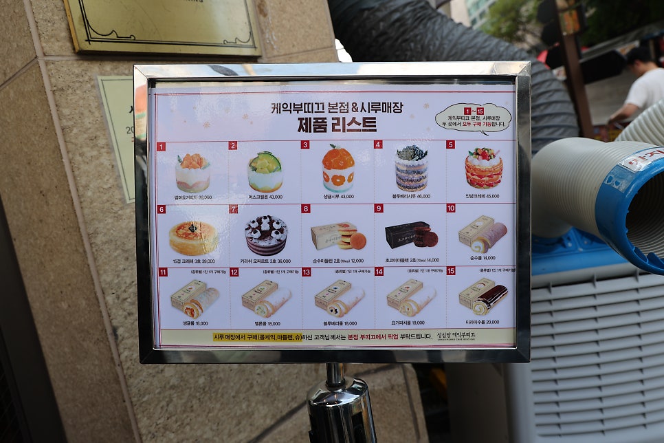 성심당 케익부띠끄 본점 사진 4