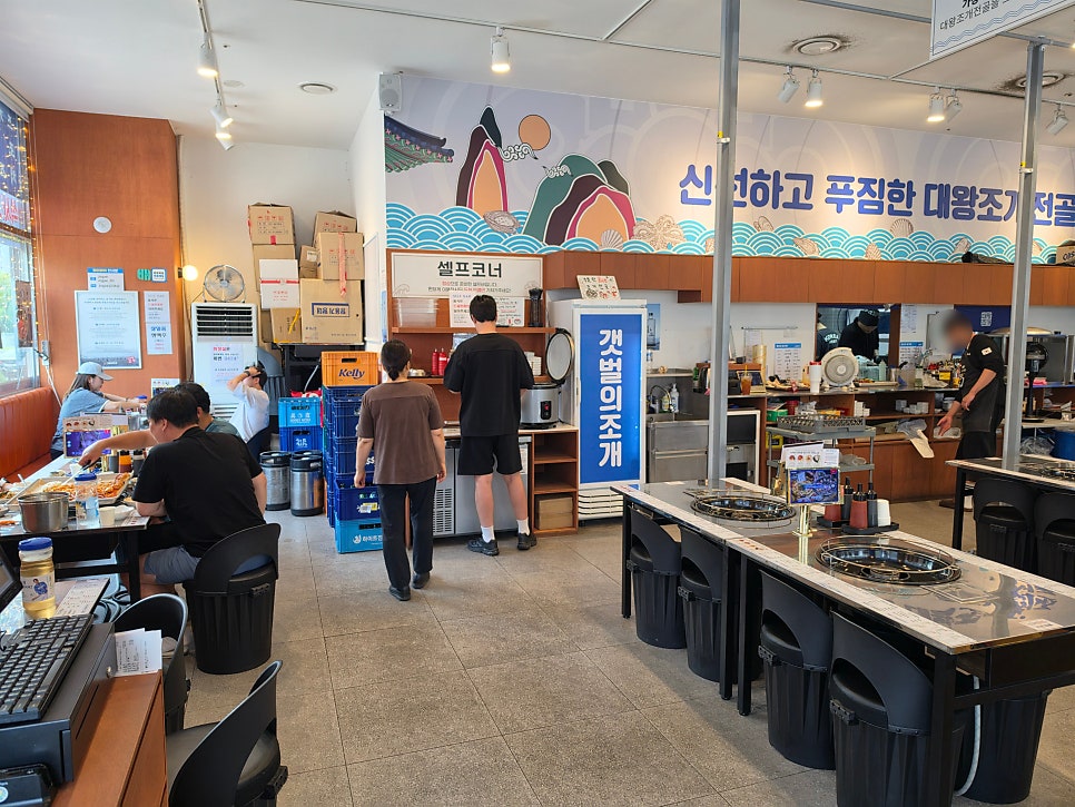 갯벌의조개 동탄목동점 사진 4