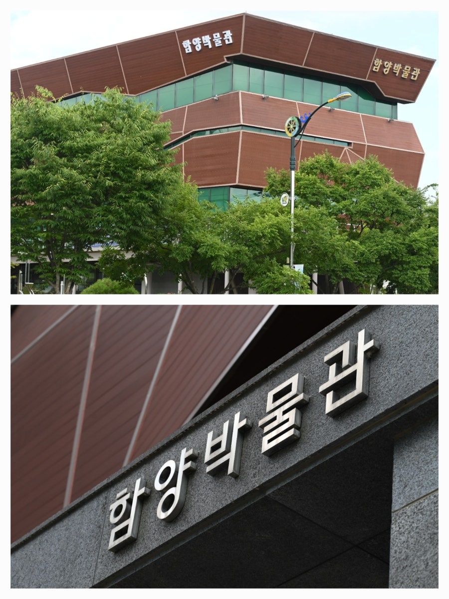 함양박물관 사진 1